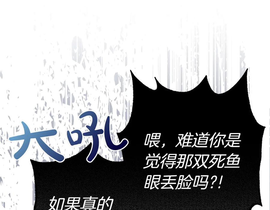 《小姐不愿意》第38话 揪出背后 第134页