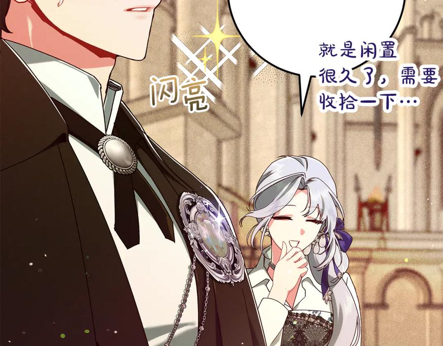 不幸的骑士，请和姐姐恋爱吧 - 第38话 寻找魔剑的真相 - 第23张图