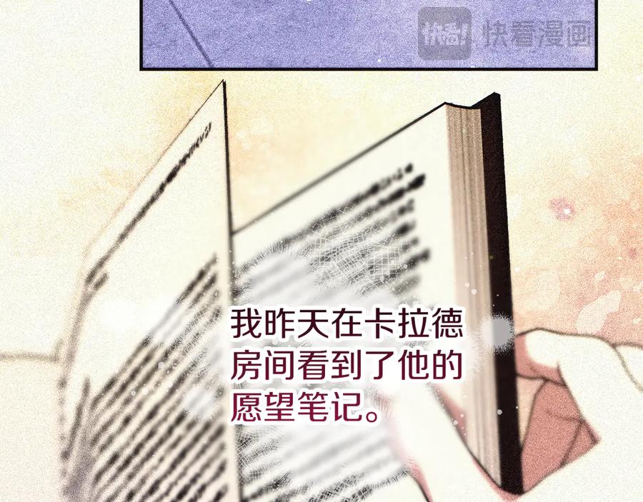 不幸的骑士，请和姐姐恋爱吧 - 第38话 寻找魔剑的真相 - 第27张图