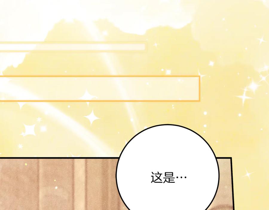 不幸的骑士，请和姐姐恋爱吧 - 第38话 寻找魔剑的真相 - 第16张图