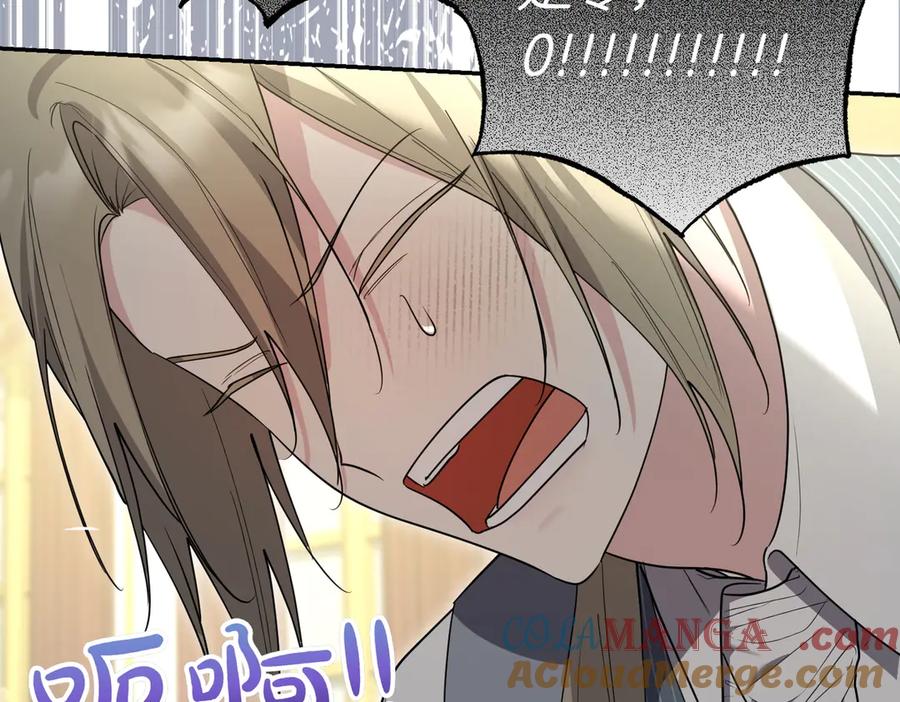 《小姐不愿意》第38话 揪出背后 第137页