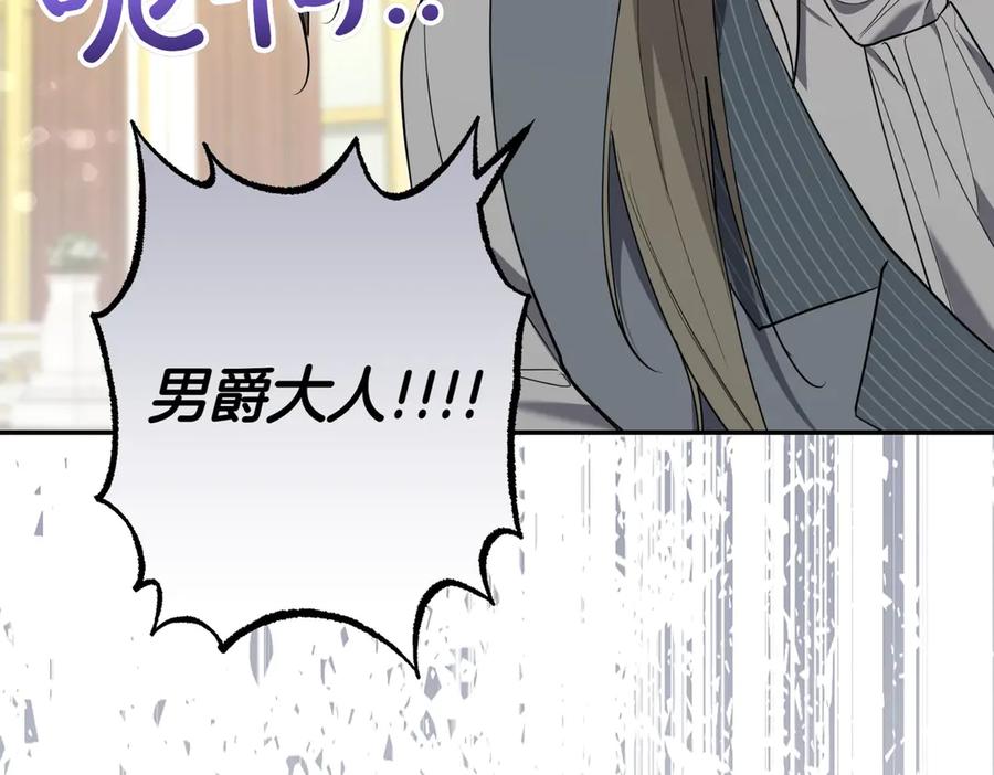 《小姐不愿意》第38话 揪出背后 第138页