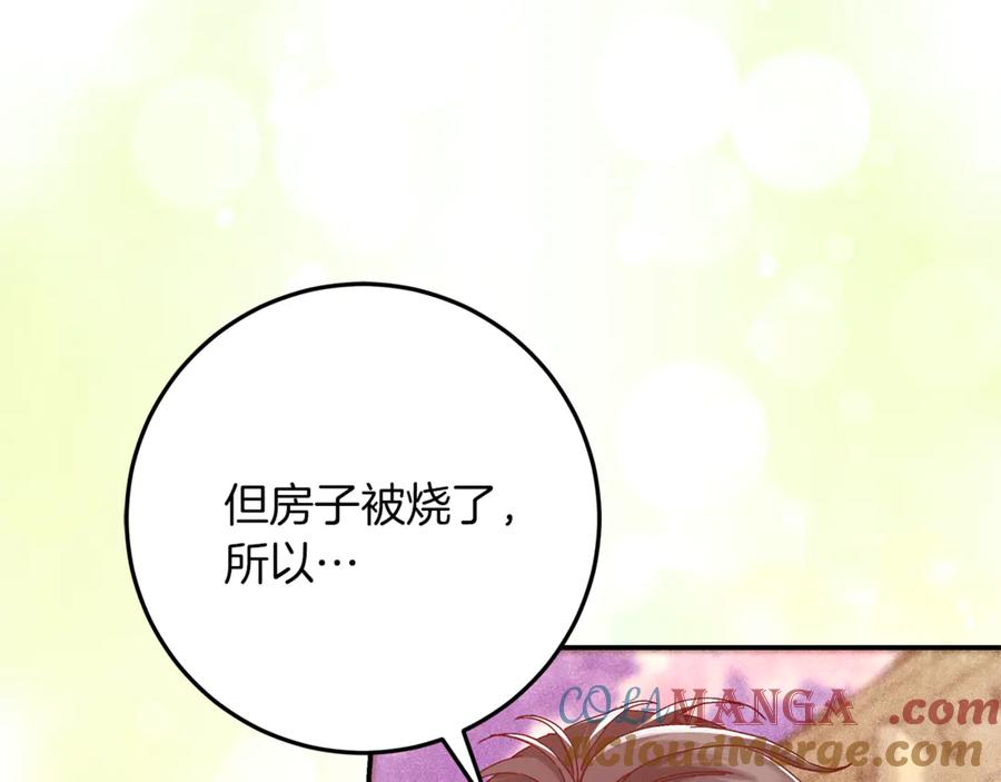 不幸的骑士，请和姐姐恋爱吧 - 第38话 寻找魔剑的真相 - 第41张图