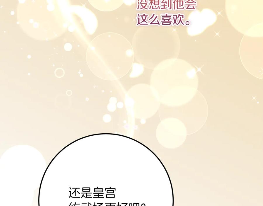 不幸的骑士，请和姐姐恋爱吧 - 第38话 寻找魔剑的真相 - 第31张图