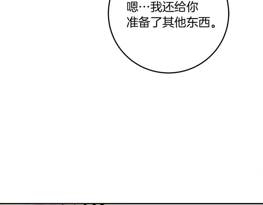 不幸的骑士，请和姐姐恋爱吧 - 第38话 寻找魔剑的真相 - 第6张图