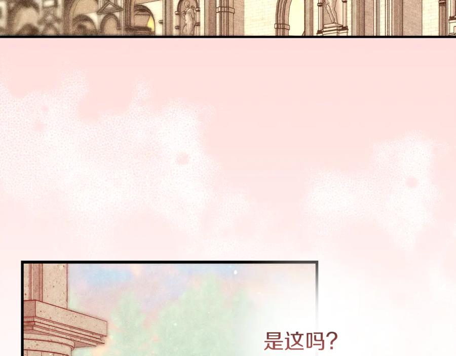 不幸的骑士，请和姐姐恋爱吧 - 第39话 我信你 - 第3张图