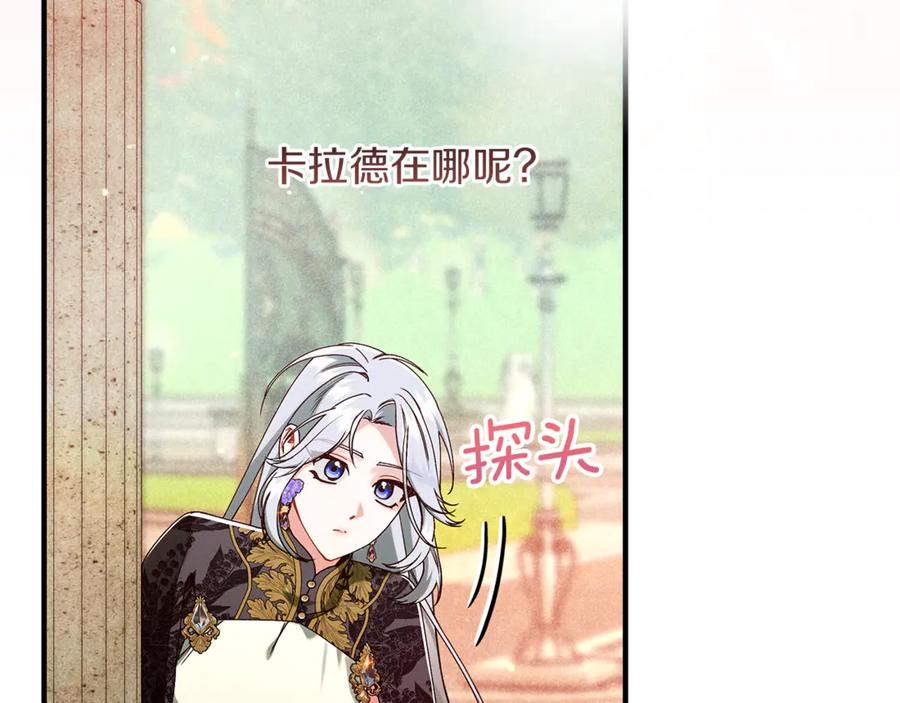 不幸的骑士，请和姐姐恋爱吧 - 第39话 我信你 - 第4张图