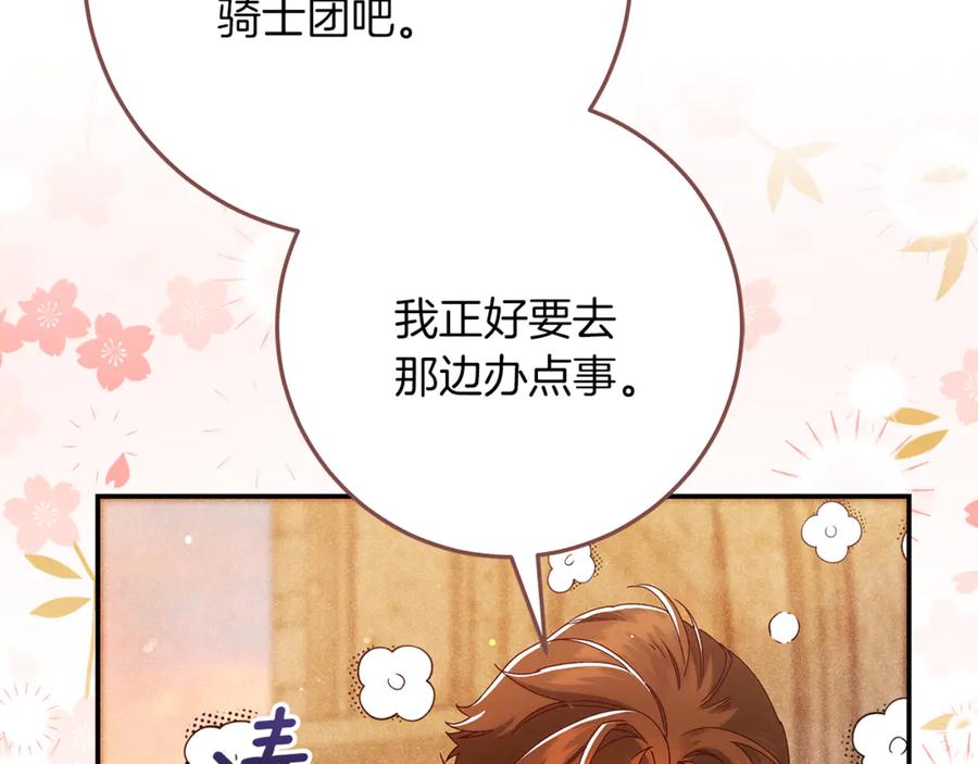 不幸的骑士，请和姐姐恋爱吧 - 第39话 我信你 - 第20张图