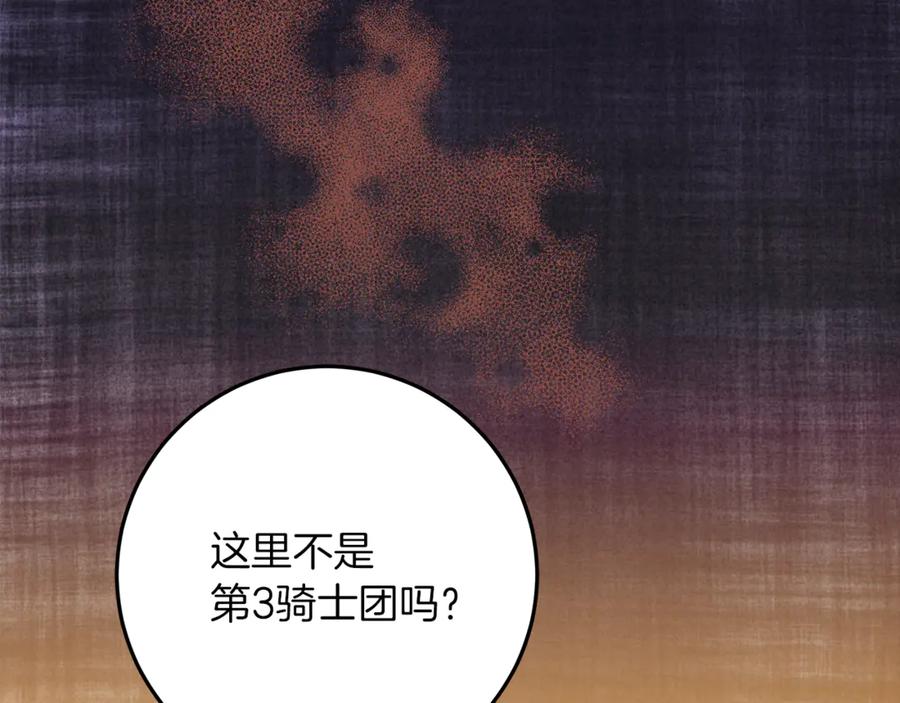 不幸的骑士，请和姐姐恋爱吧 - 第39话 我信你 - 第16张图