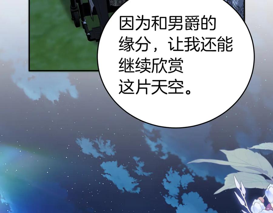 《小姐不愿意》第39话 内心世界 第114页