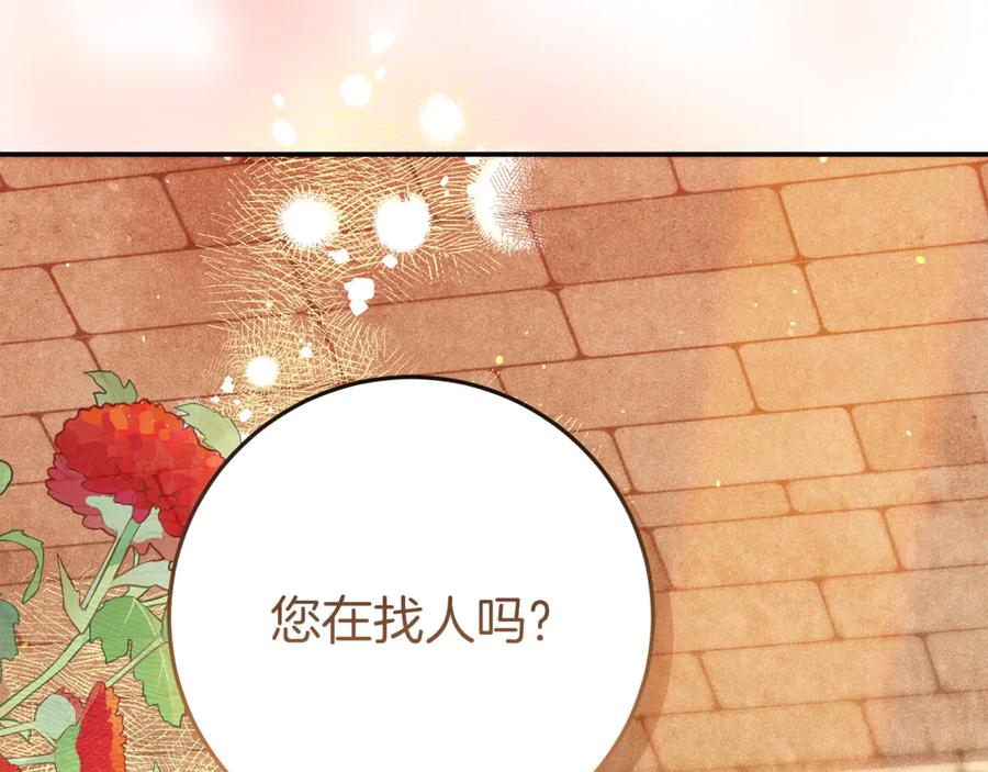 不幸的骑士，请和姐姐恋爱吧 - 第39话 我信你 - 第6张图