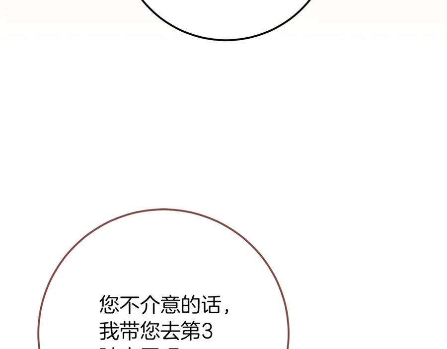 不幸的骑士，请和姐姐恋爱吧 - 第39话 我信你 - 第19张图