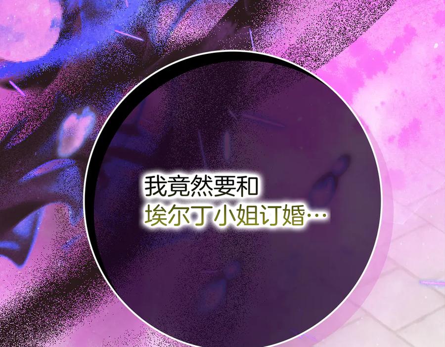 不幸的骑士，请和姐姐恋爱吧 - 第4话 我想嫁的人是你哥 - 第128张图