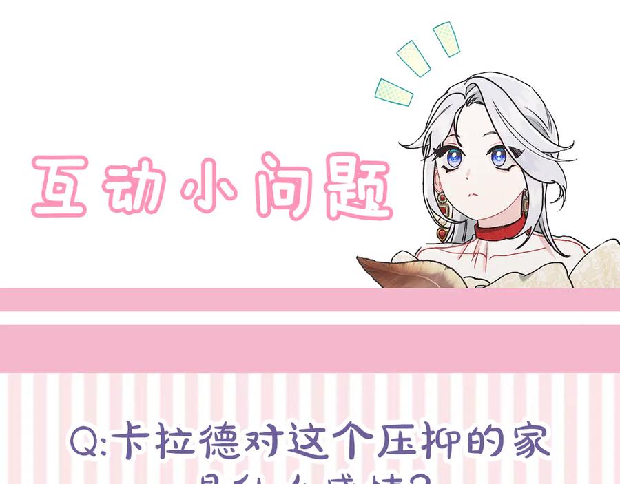 不幸的骑士，请和姐姐恋爱吧 - 第4话 我想嫁的人是你哥 - 第200张图