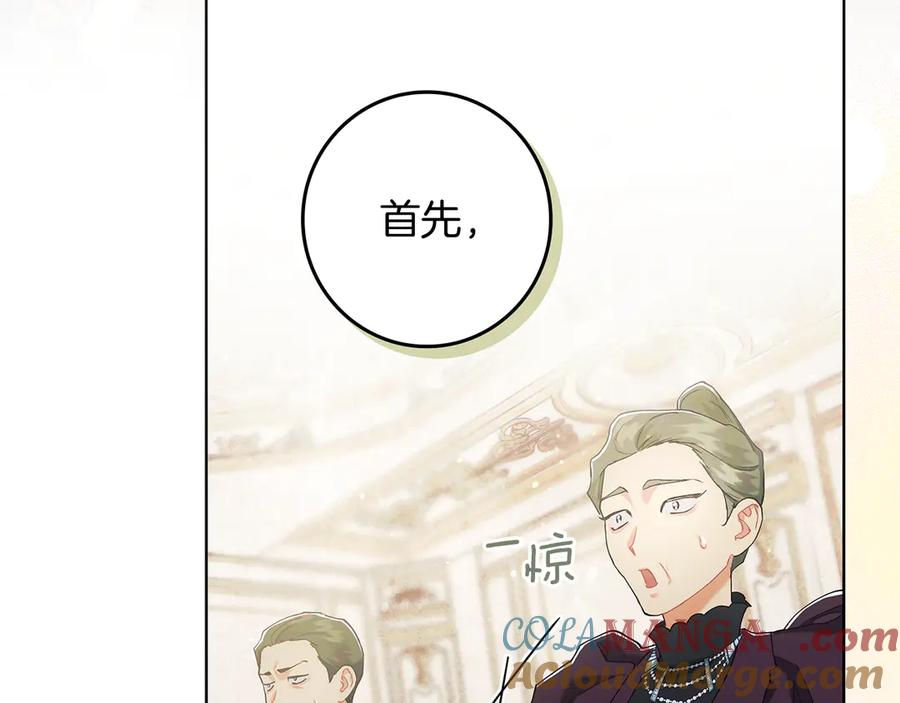 不幸的骑士，请和姐姐恋爱吧 - 第4话 我想嫁的人是你哥 - 第169张图