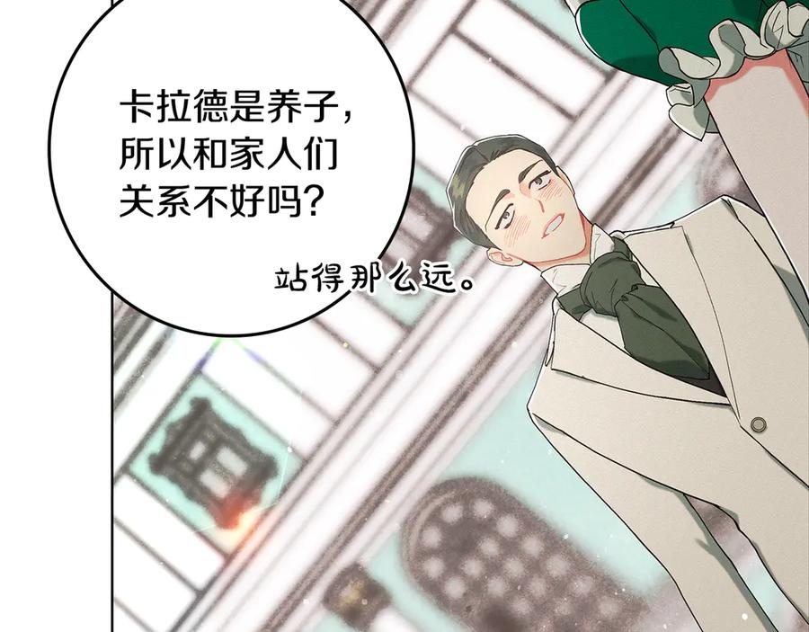 不幸的骑士，请和姐姐恋爱吧 - 第4话 我想嫁的人是你哥 - 第78张图