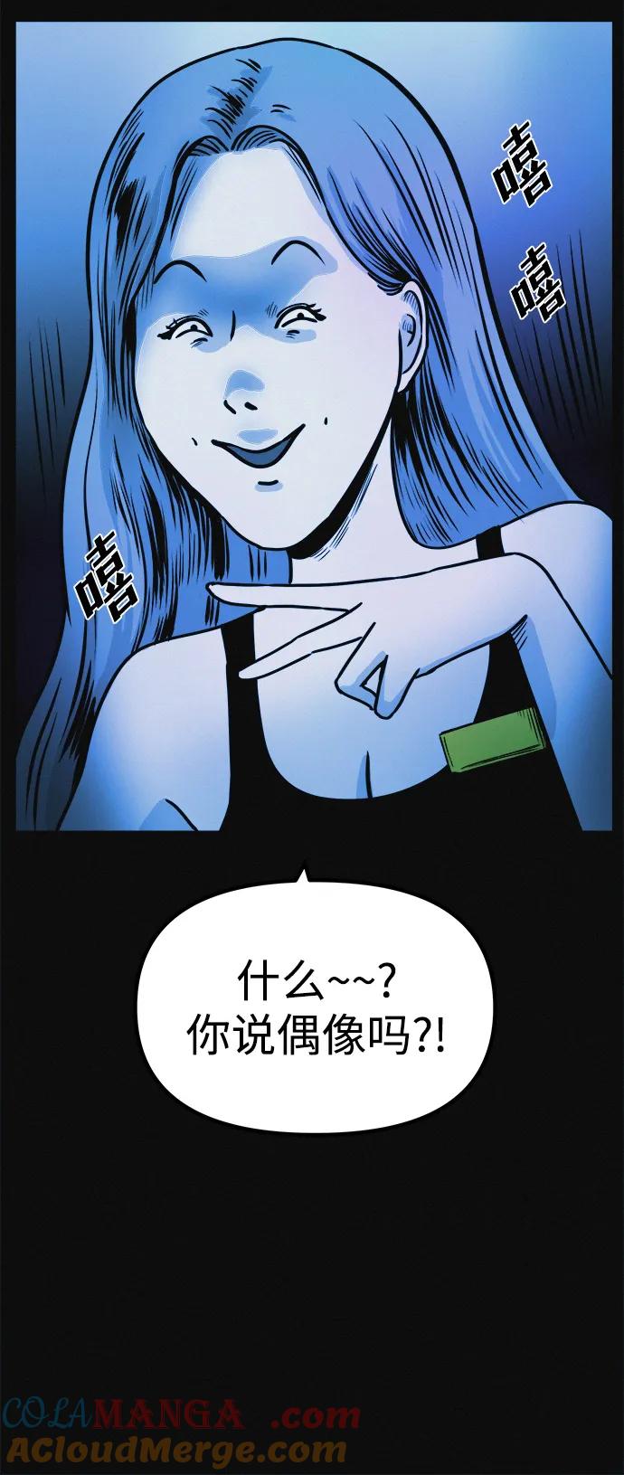 可疑的减肥俱乐部 - 第4话 无糖食物 - 第16张图