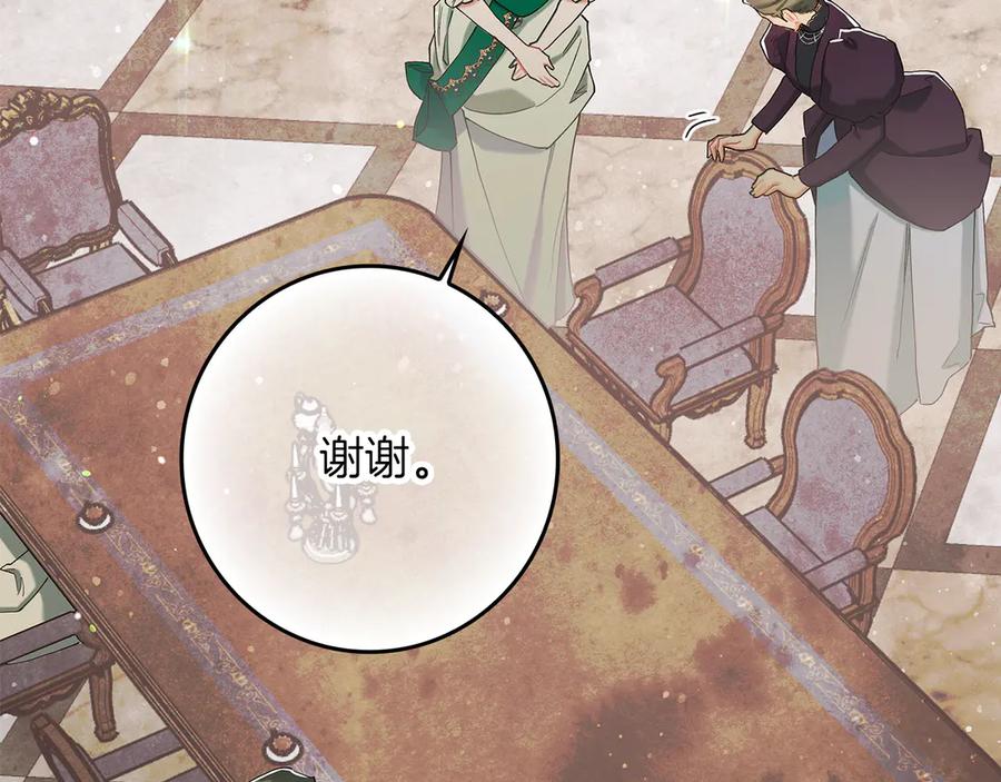 不幸的骑士，请和姐姐恋爱吧 - 第4话 我想嫁的人是你哥 - 第146张图