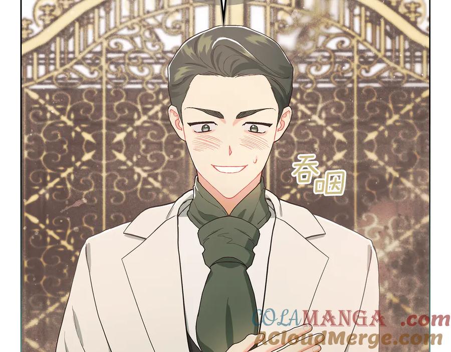 不幸的骑士，请和姐姐恋爱吧 - 第4话 我想嫁的人是你哥 - 第85张图