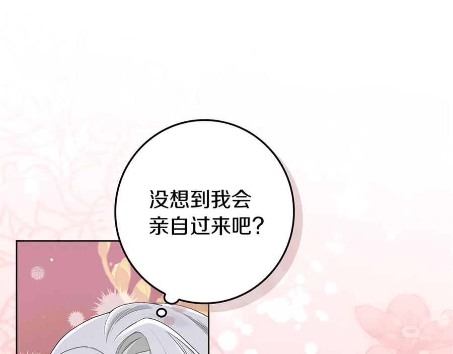 不幸的骑士，请和姐姐恋爱吧 - 第4话 我想嫁的人是你哥 - 第80张图