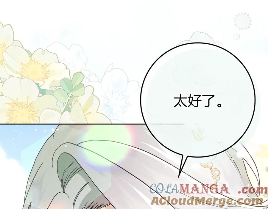 不幸的骑士，请和姐姐恋爱吧 - 第4话 我想嫁的人是你哥 - 第193张图