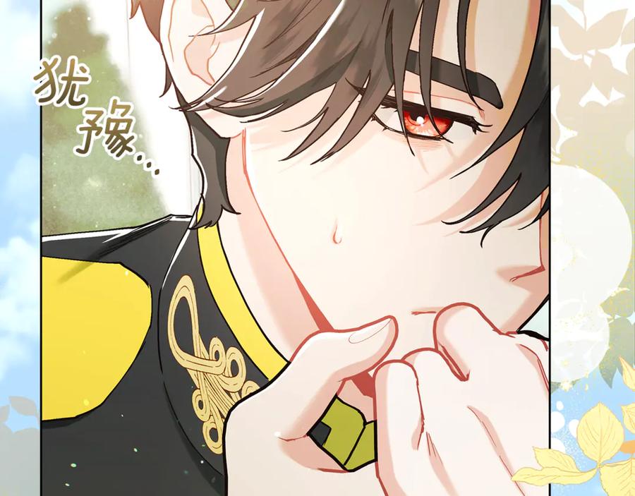 不幸的骑士，请和姐姐恋爱吧 - 第4话 我想嫁的人是你哥 - 第119张图