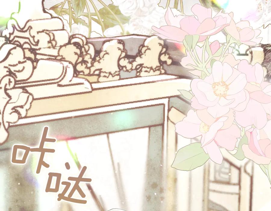 不幸的骑士，请和姐姐恋爱吧 - 第4话 我想嫁的人是你哥 - 第72张图