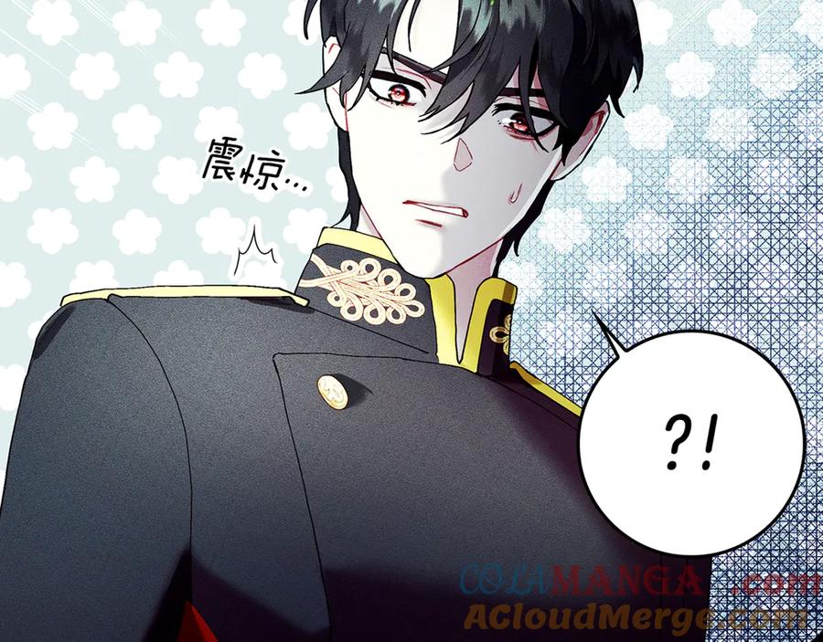 不幸的骑士，请和姐姐恋爱吧 - 第4话 我想嫁的人是你哥 - 第197张图