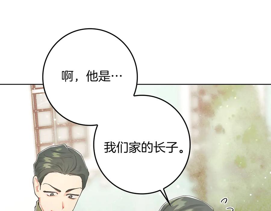 不幸的骑士，请和姐姐恋爱吧 - 第4话 我想嫁的人是你哥 - 第108张图