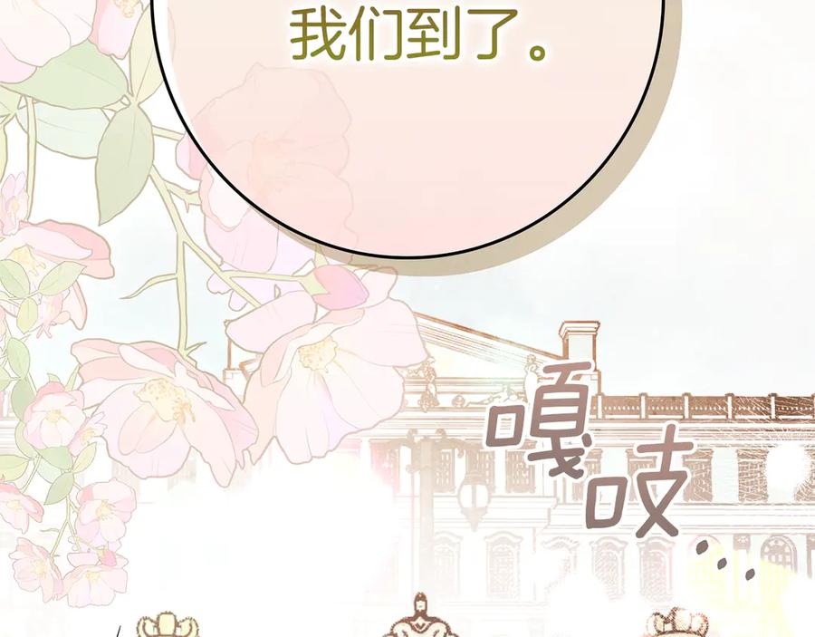 不幸的骑士，请和姐姐恋爱吧 - 第4话 我想嫁的人是你哥 - 第70张图