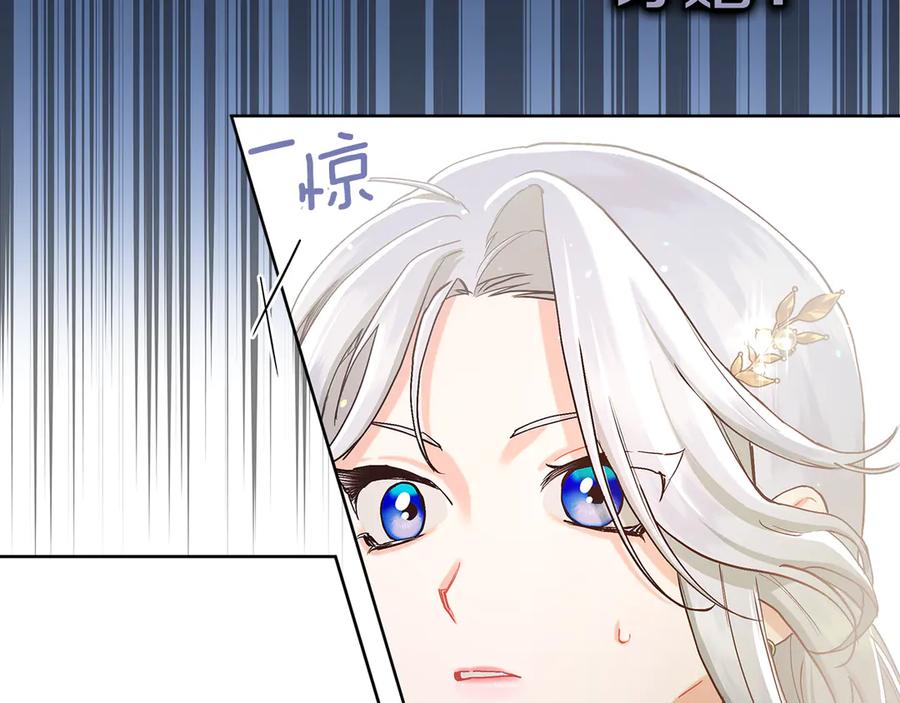 不幸的骑士，请和姐姐恋爱吧 - 第4话 我想嫁的人是你哥 - 第132张图