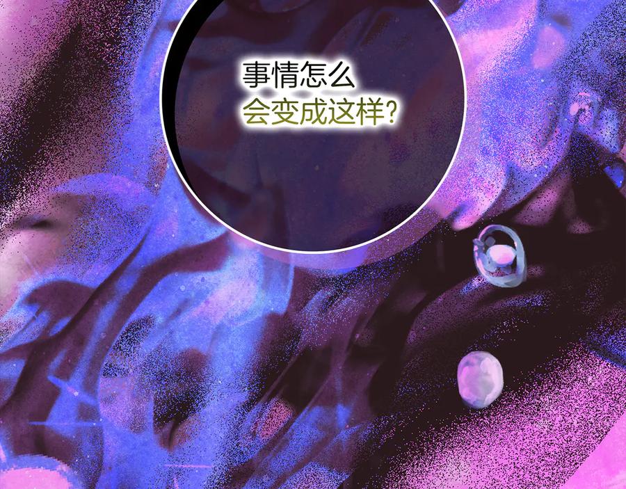 不幸的骑士，请和姐姐恋爱吧 - 第4话 我想嫁的人是你哥 - 第127张图