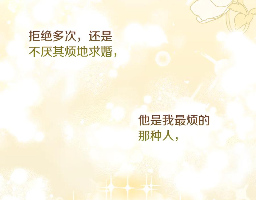 不幸的骑士，请和姐姐恋爱吧 - 第4话 我想嫁的人是你哥 - 第90张图