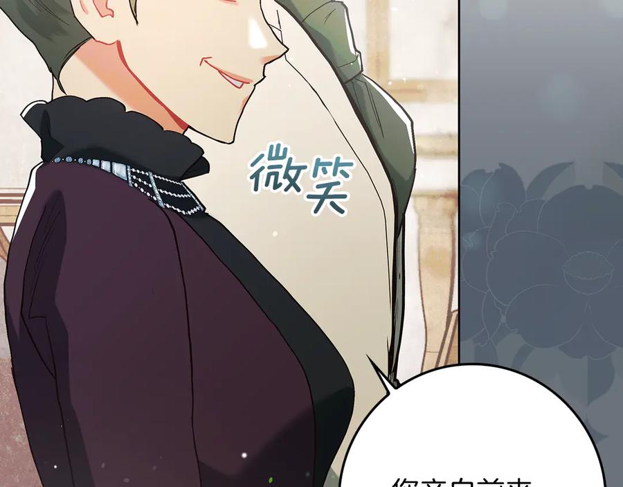 不幸的骑士，请和姐姐恋爱吧 - 第4话 我想嫁的人是你哥 - 第154张图