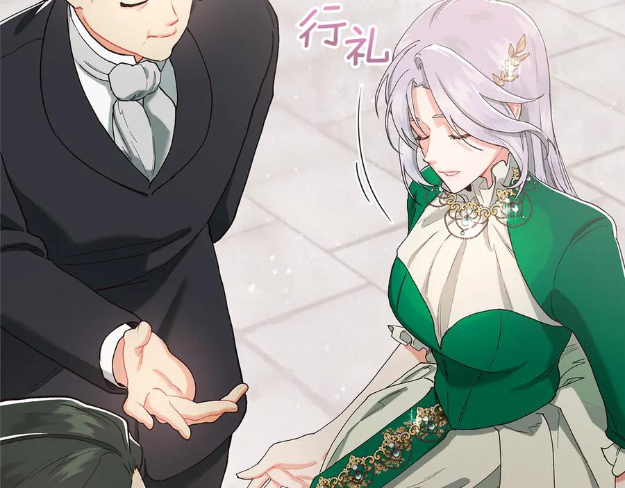 不幸的骑士，请和姐姐恋爱吧 - 第4话 我想嫁的人是你哥 - 第88张图