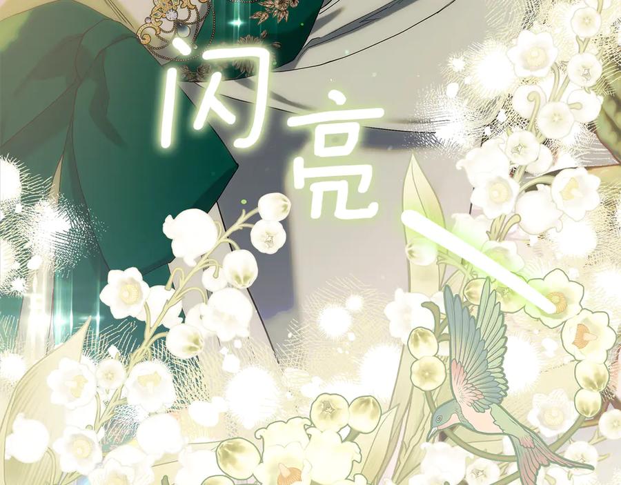 不幸的骑士，请和姐姐恋爱吧 - 第4话 我想嫁的人是你哥 - 第75张图