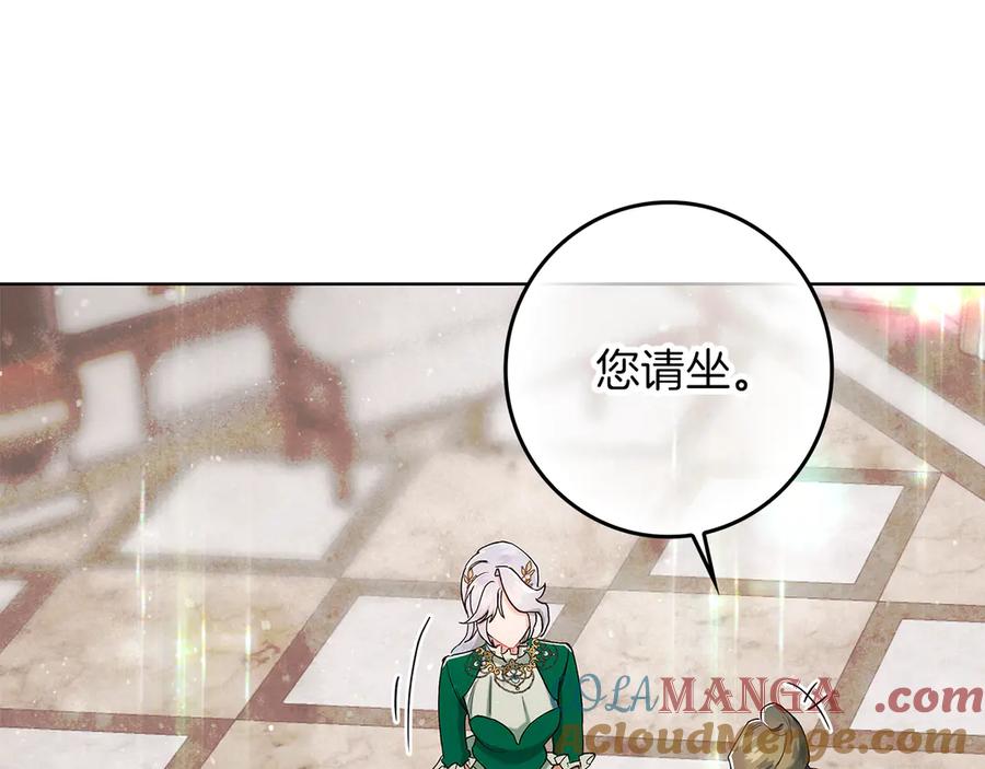 不幸的骑士，请和姐姐恋爱吧 - 第4话 我想嫁的人是你哥 - 第145张图