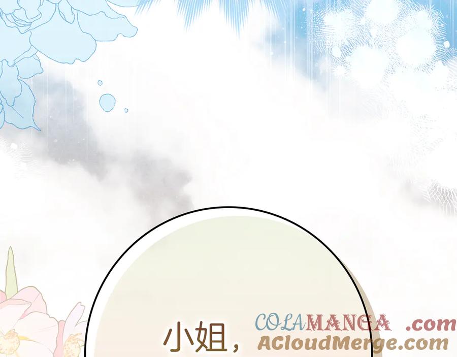 不幸的骑士，请和姐姐恋爱吧 - 第4话 我想嫁的人是你哥 - 第69张图