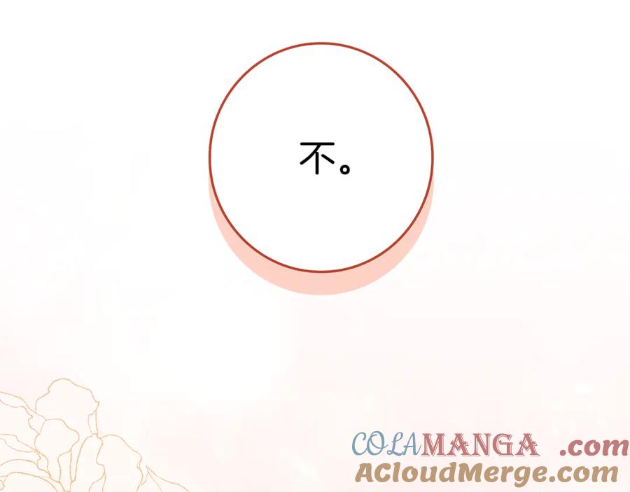 不幸的骑士，请和姐姐恋爱吧 - 第4话 我想嫁的人是你哥 - 第181张图