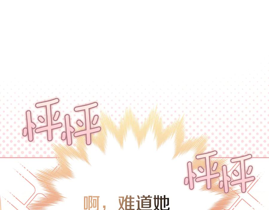 不幸的骑士，请和姐姐恋爱吧 - 第4话 我想嫁的人是你哥 - 第175张图