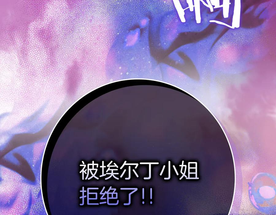 不幸的骑士，请和姐姐恋爱吧 - 第4话 我想嫁的人是你哥 - 第98张图