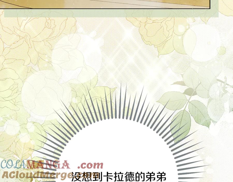 不幸的骑士，请和姐姐恋爱吧 - 第4话 我想嫁的人是你哥 - 第61张图