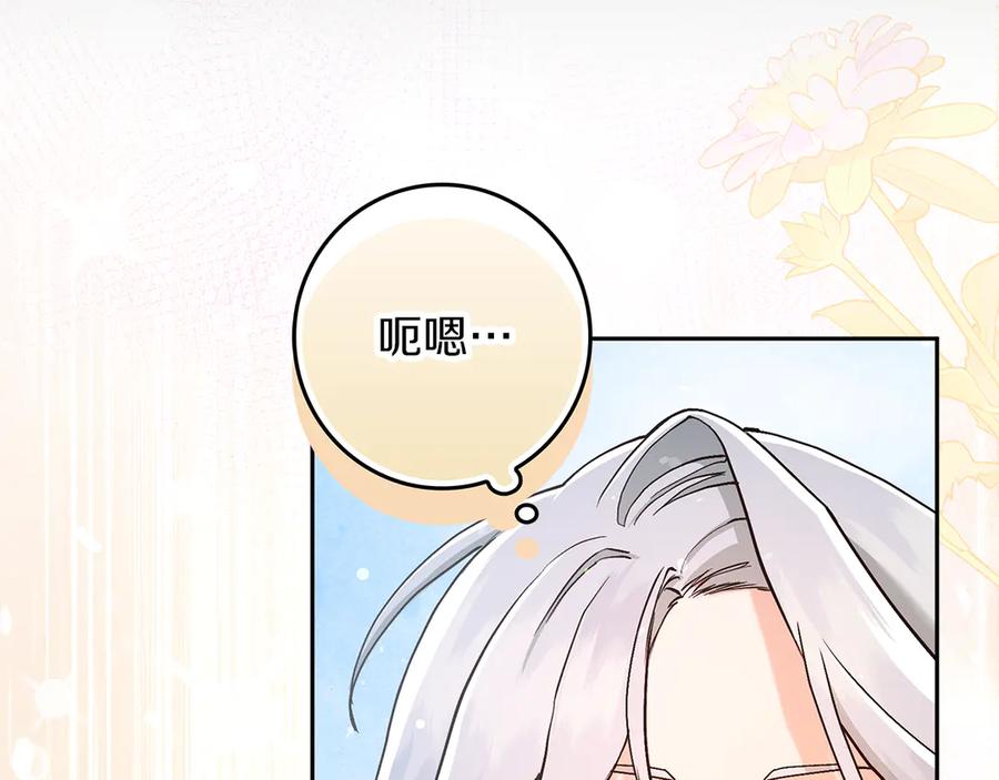 不幸的骑士，请和姐姐恋爱吧 - 第4话 我想嫁的人是你哥 - 第139张图