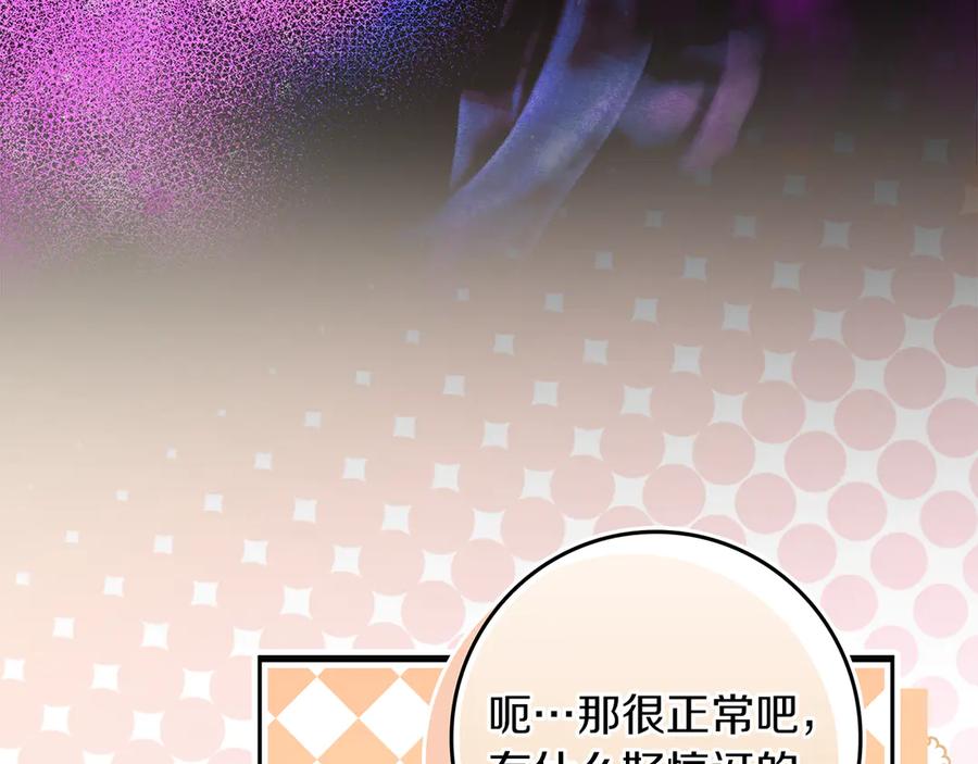 不幸的骑士，请和姐姐恋爱吧 - 第4话 我想嫁的人是你哥 - 第102张图