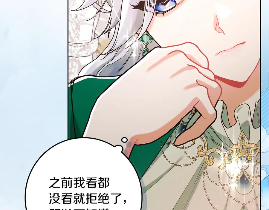 不幸的骑士，请和姐姐恋爱吧 - 第4话 我想嫁的人是你哥 - 第66张图