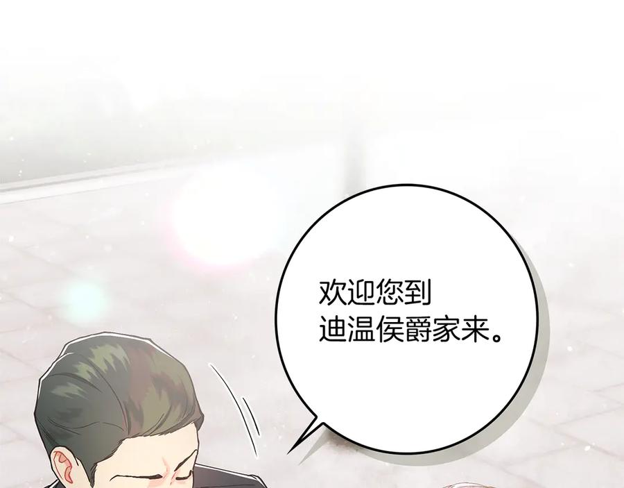 不幸的骑士，请和姐姐恋爱吧 - 第4话 我想嫁的人是你哥 - 第87张图