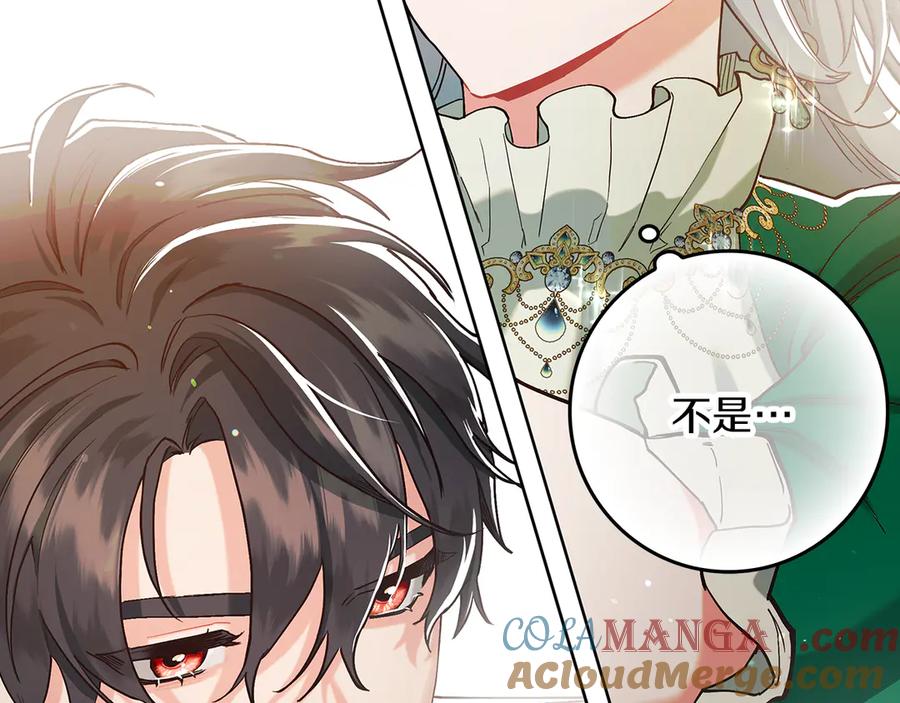 不幸的骑士，请和姐姐恋爱吧 - 第4话 我想嫁的人是你哥 - 第133张图