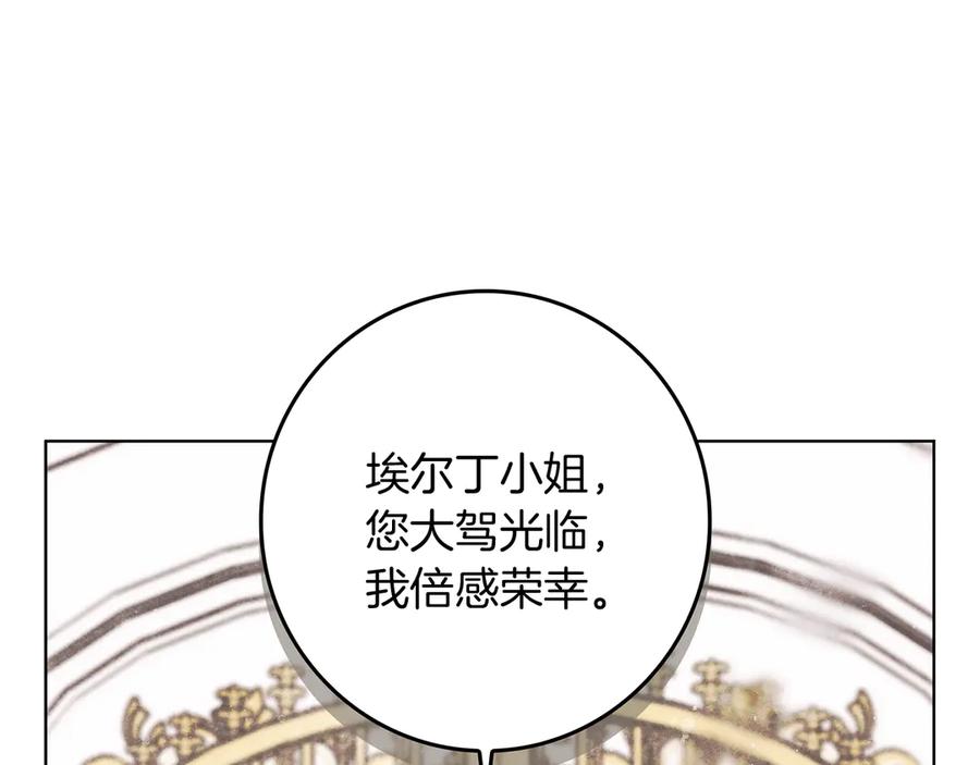 不幸的骑士，请和姐姐恋爱吧 - 第4话 我想嫁的人是你哥 - 第84张图