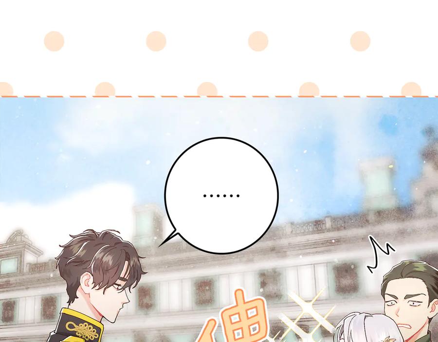 不幸的骑士，请和姐姐恋爱吧 - 第4话 我想嫁的人是你哥 - 第116张图