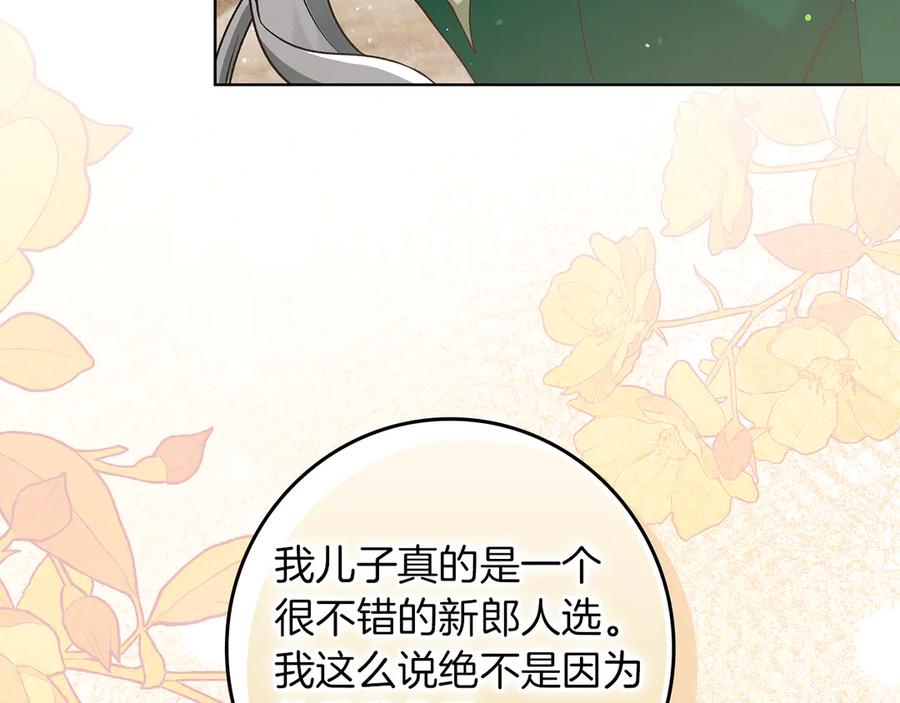 不幸的骑士，请和姐姐恋爱吧 - 第4话 我想嫁的人是你哥 - 第158张图